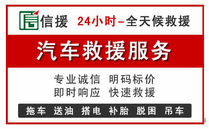 新城区汽车送油救援 (8).jpg 新城区汽车送油救援 (8).jpg