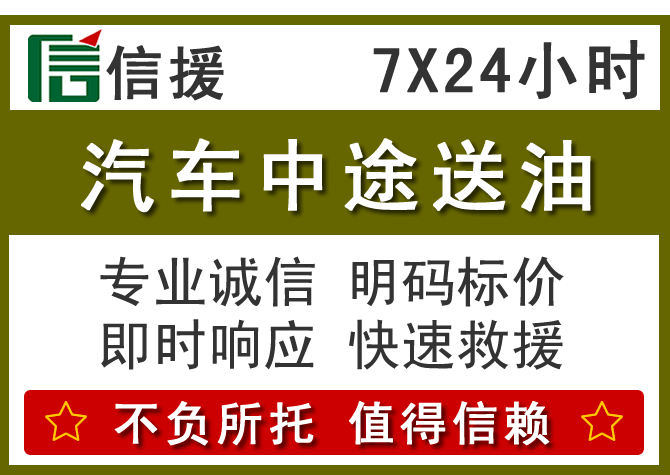 新城区送油.png 新城区送油.png