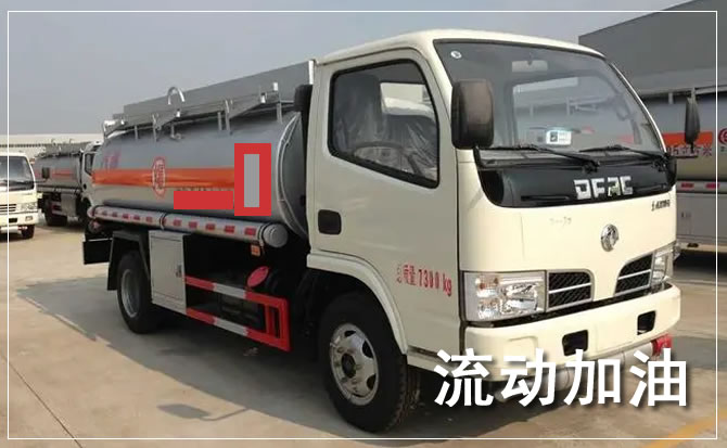 新城区道路救援汽车送机油
