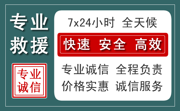 新城区汽车救援送柴油