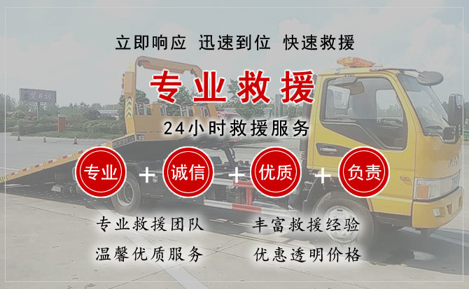 新城区汽车中途送油救援电话 新城区汽车中途送油救援电话